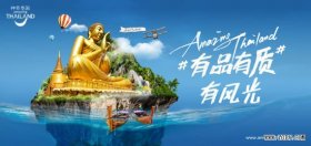 泰国国家旅游局发布全新品牌形象 全力提升品质旅游