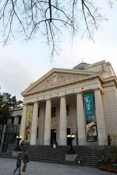 国立台湾博物馆