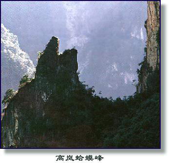 高岚风景区风景图